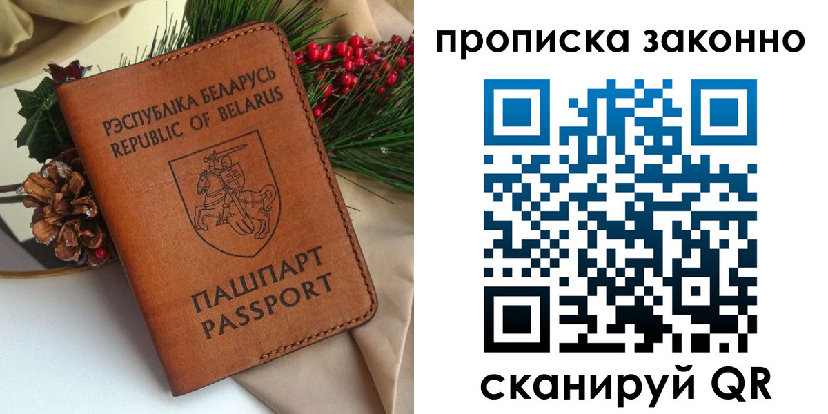 временная регистрация купить в Махачкале