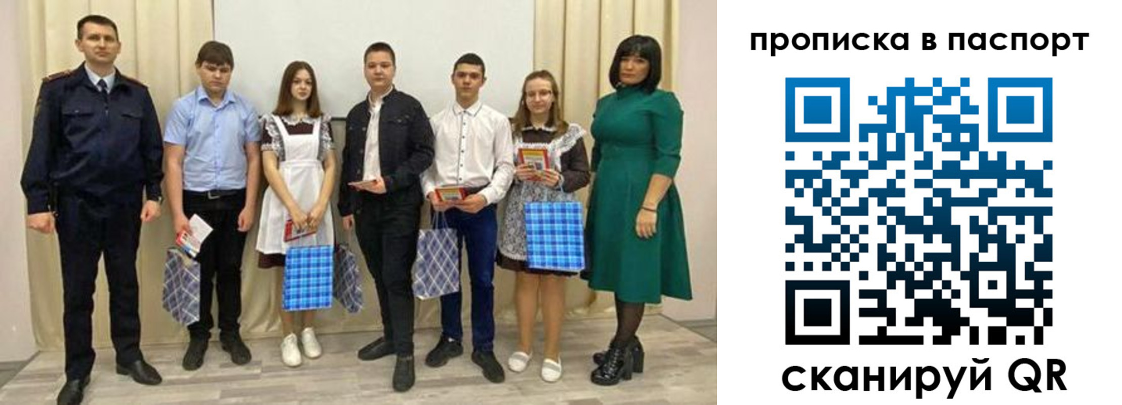 временная регистрация для школы в Махачкале