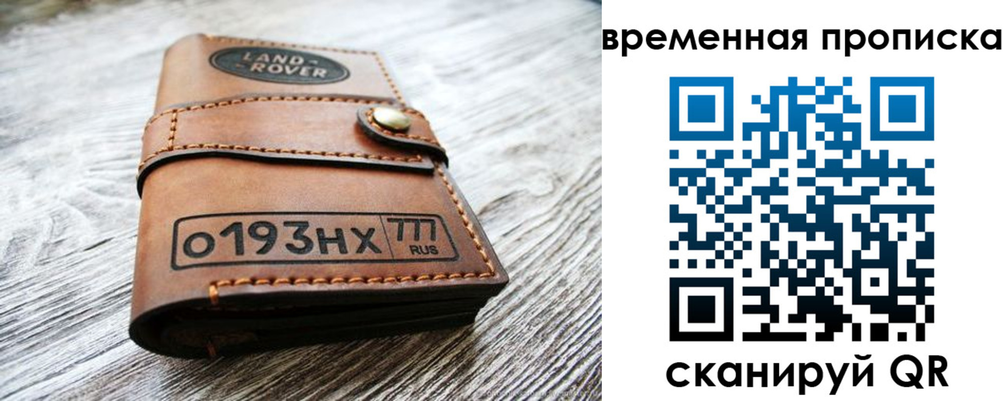 прописка для военкомата в Махачкале