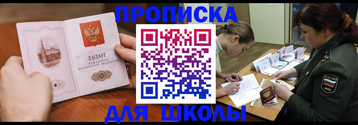 временная регистрация в Махачкале
