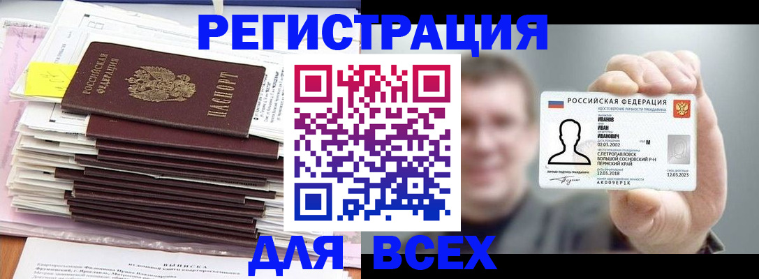 временная регистрация для школы в Махачкале