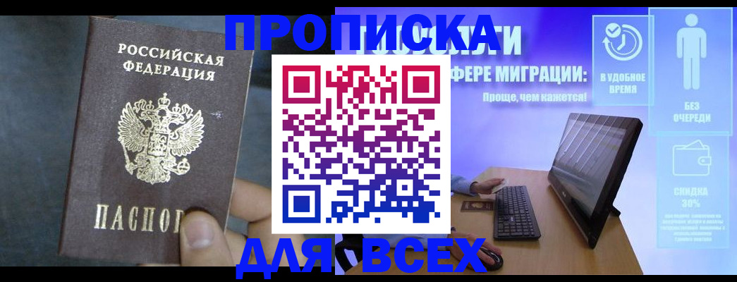 временная регистрация для всех в Махачкале