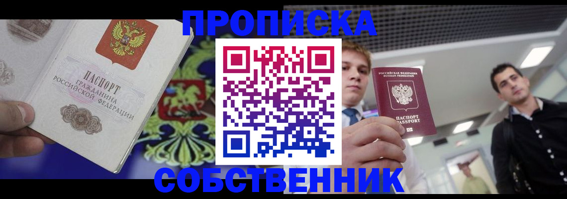 прописка паспорт в Махачкале
