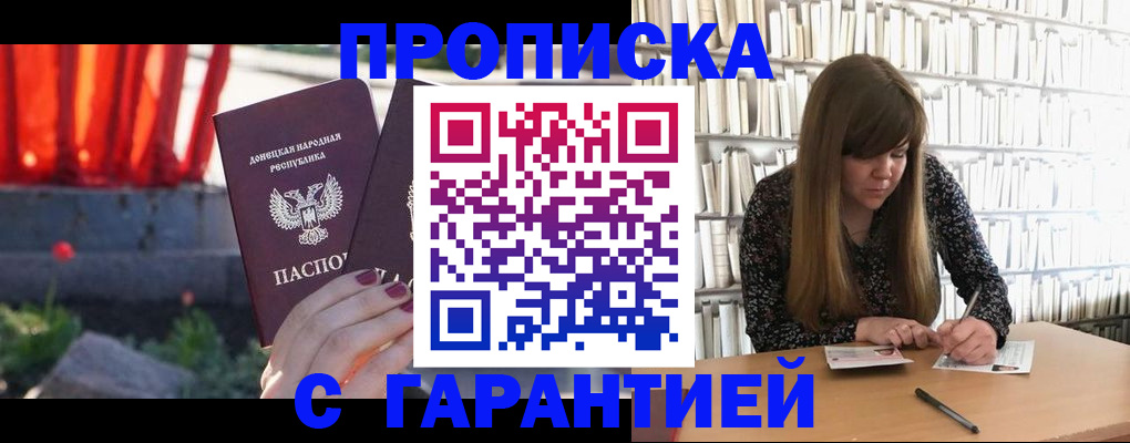 временная регистрация в квартире в Махачкале