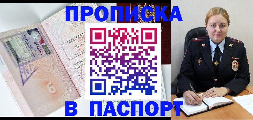 временная регистрация поиск в Махачкале