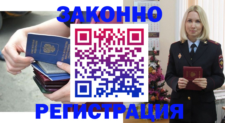 временная регистрация в Махачкале